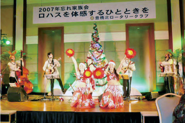 年忘れ家族会