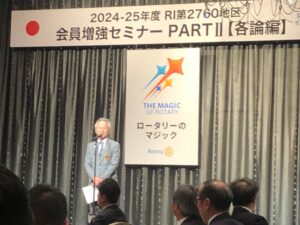 ２７６０地区会員増強委員会主催のセミナー