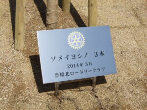 豊橋市立高山学園